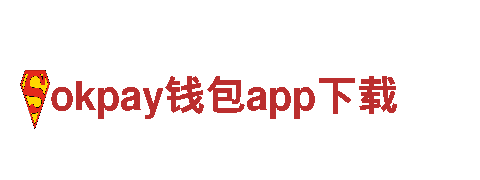 领先人力管理公司okpay钱包app下载